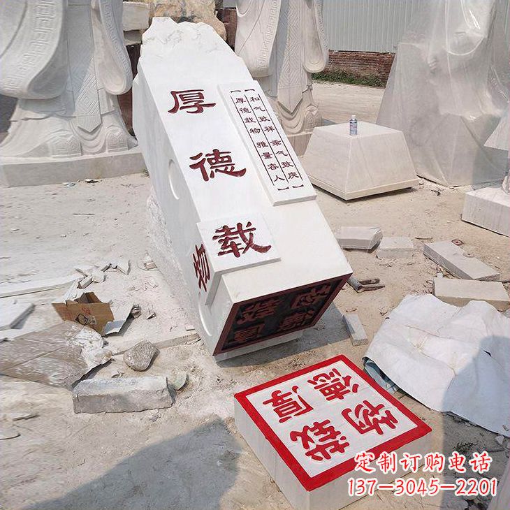 潍坊“厚德载物”学校校园印章石雕景观