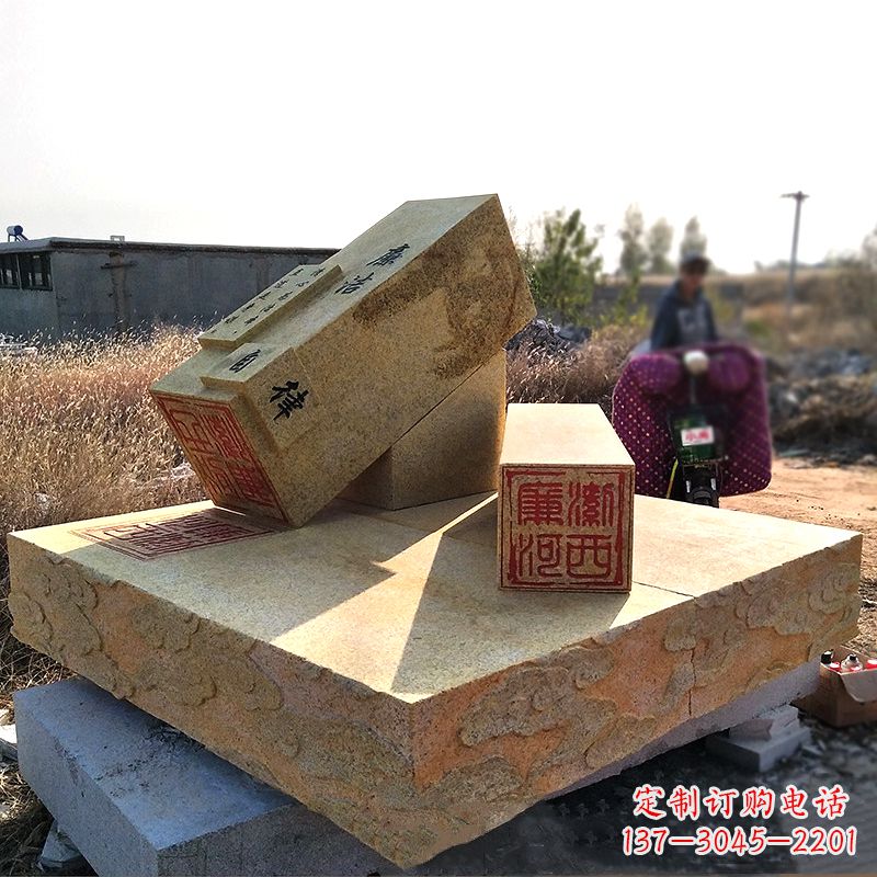 潍坊“廉洁自律”党政印章石雕