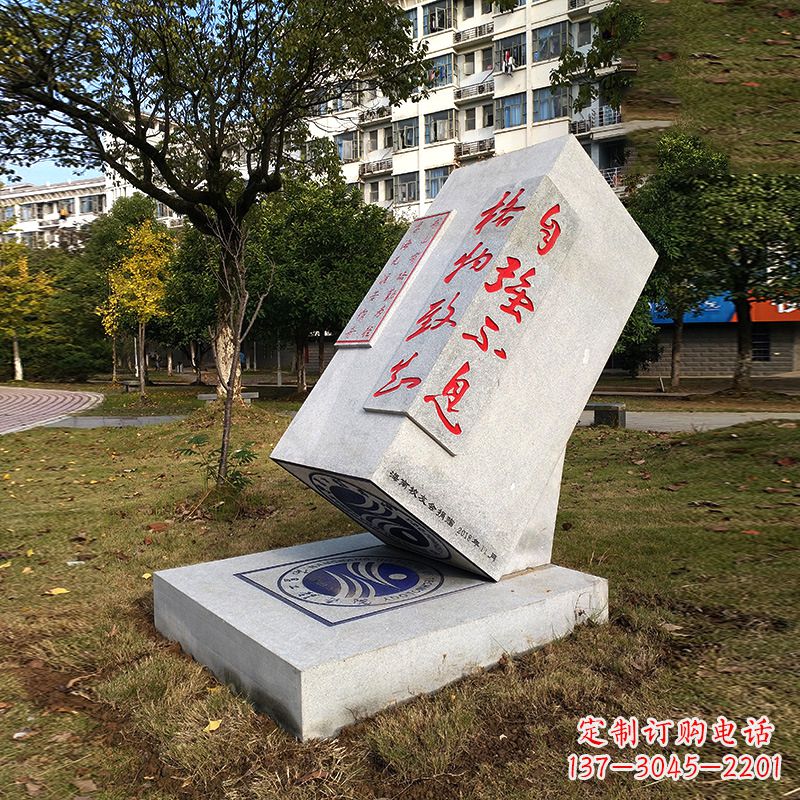 潍坊“自强不息”汉白玉校园石雕印章