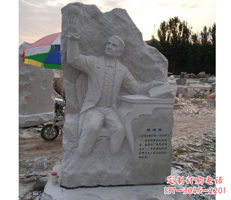 潍坊爱迪生石浮雕校园雕塑