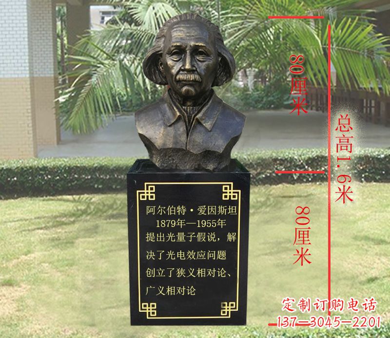 潍坊爱因斯坦名人胸像铜雕