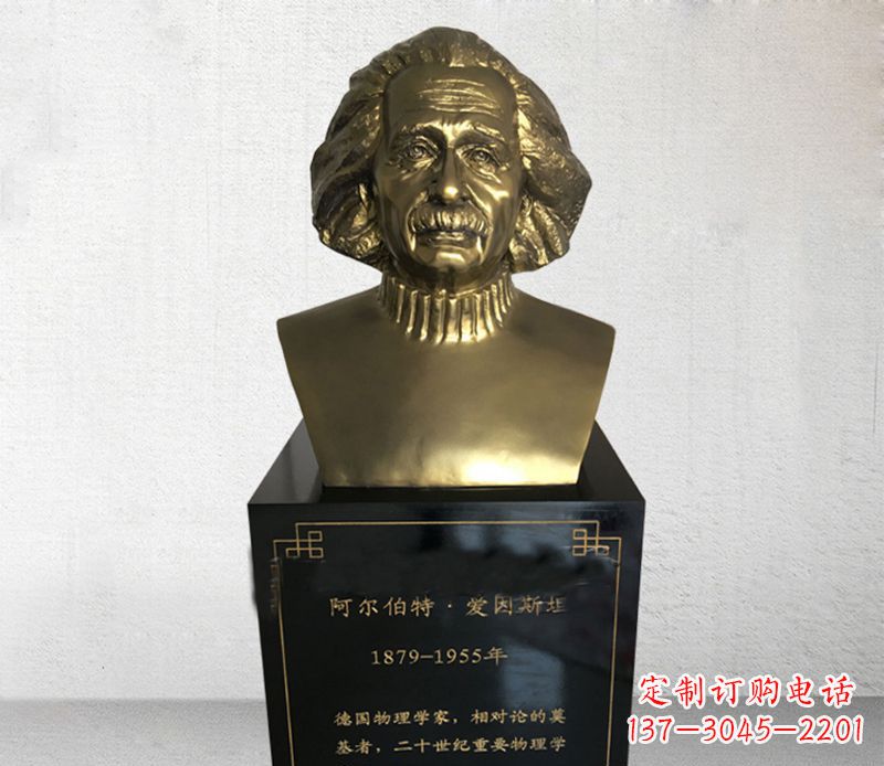 潍坊爱因斯坦胸像铜雕
