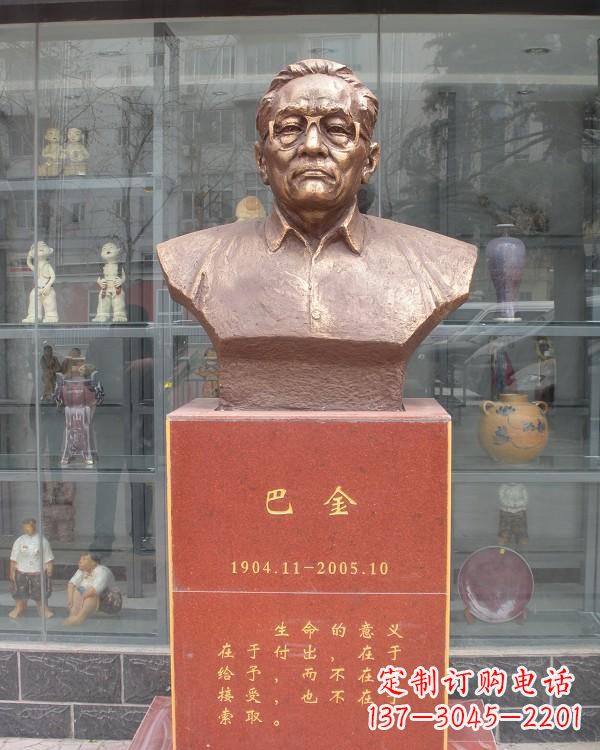 潍坊巴金胸像铜雕