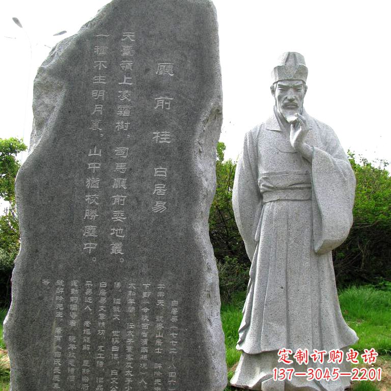 潍坊白居易厅前桂情景雕塑-大理石石刻中国历史文化名人雕像