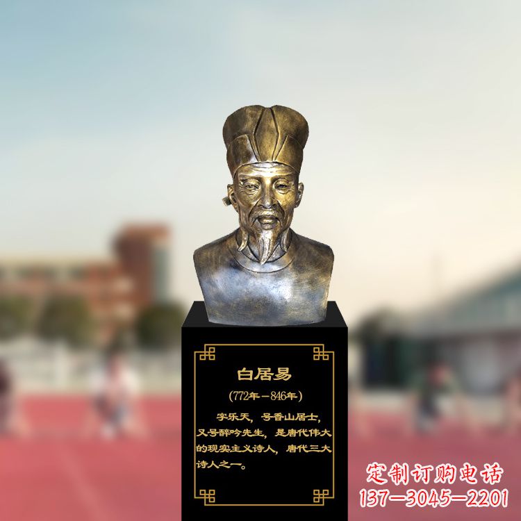 潍坊白居易铸铜头像雕塑-学校校园著名中国历史文化名人雕像