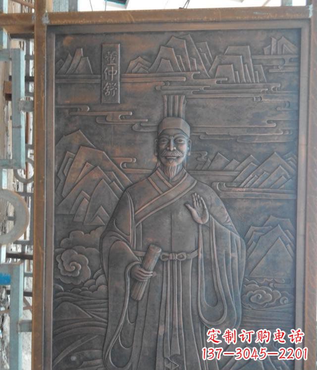 潍坊板材董仲舒人物锻铜浮雕
