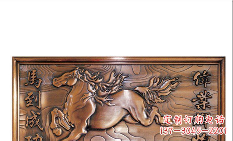 潍坊办公马到成功壁画铜浮雕雕塑