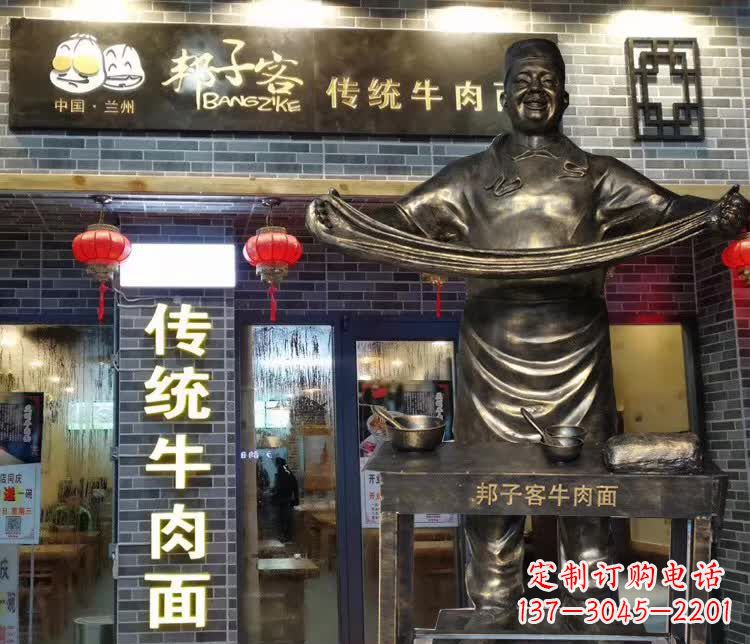 潍坊邦子客牛肉拉面人物铜雕