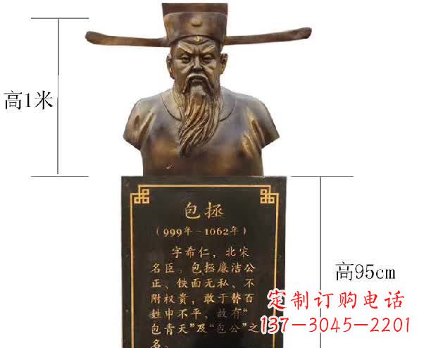 潍坊包拯胸像铜雕