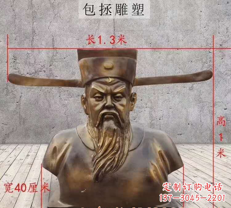 潍坊包拯铜雕像