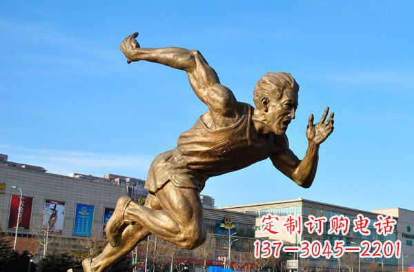 潍坊奔跑运动员人物铜雕
