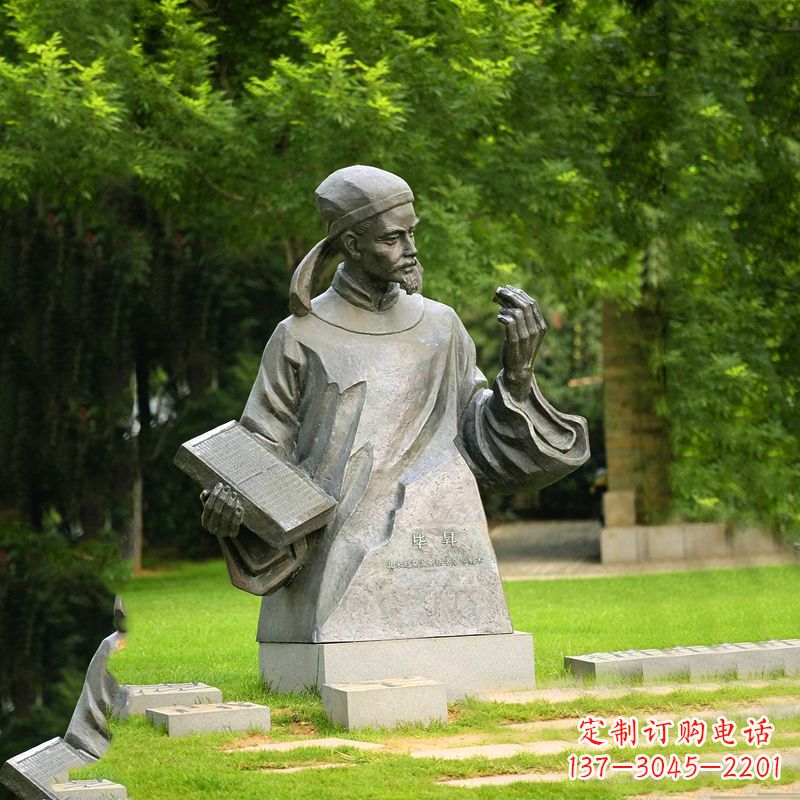 潍坊毕升历史名人雕塑-公园文化名人中国古代著名科学家铜雕像