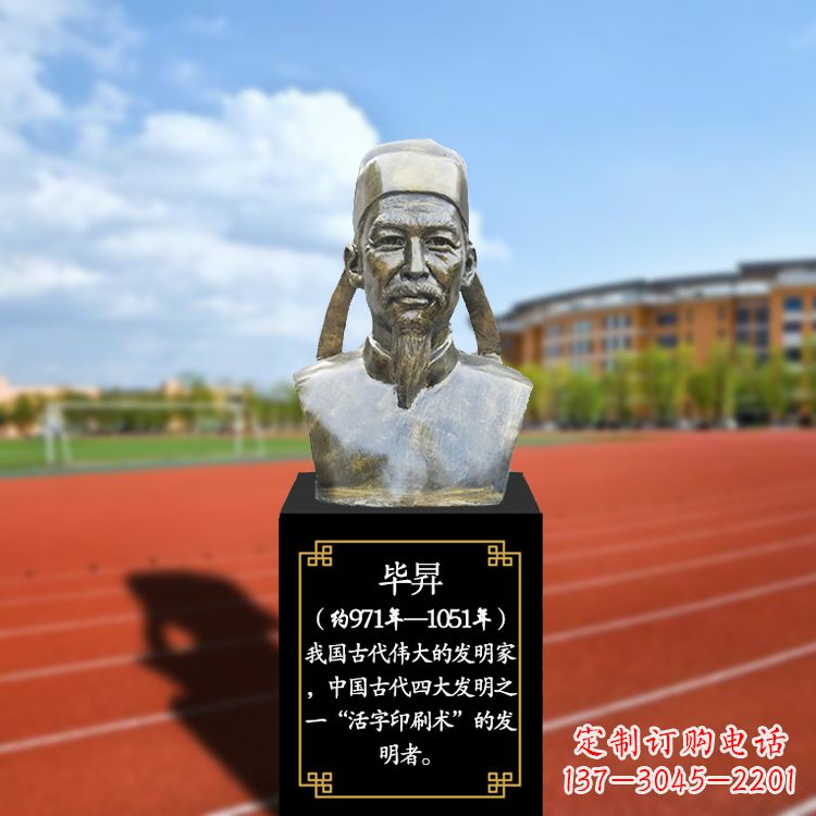 潍坊毕昇玻璃钢头像