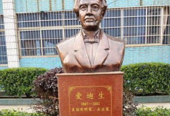 潍坊“爱迪生校园名人胸像铜雕”——纪念爱迪生传奇的铜像