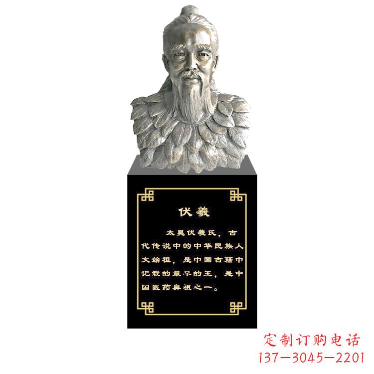 潍坊玻璃钢仿铜伏羲雕塑