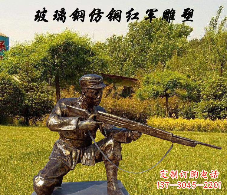 潍坊玻璃钢仿铜红军人物雕塑让红军英雄永垂不朽