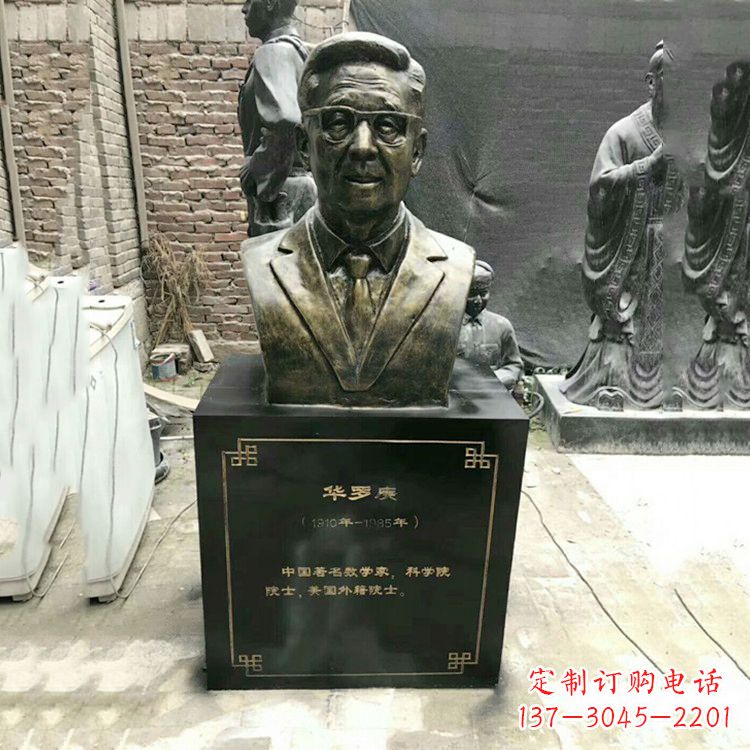潍坊玻璃钢雕刻的华罗庚头像