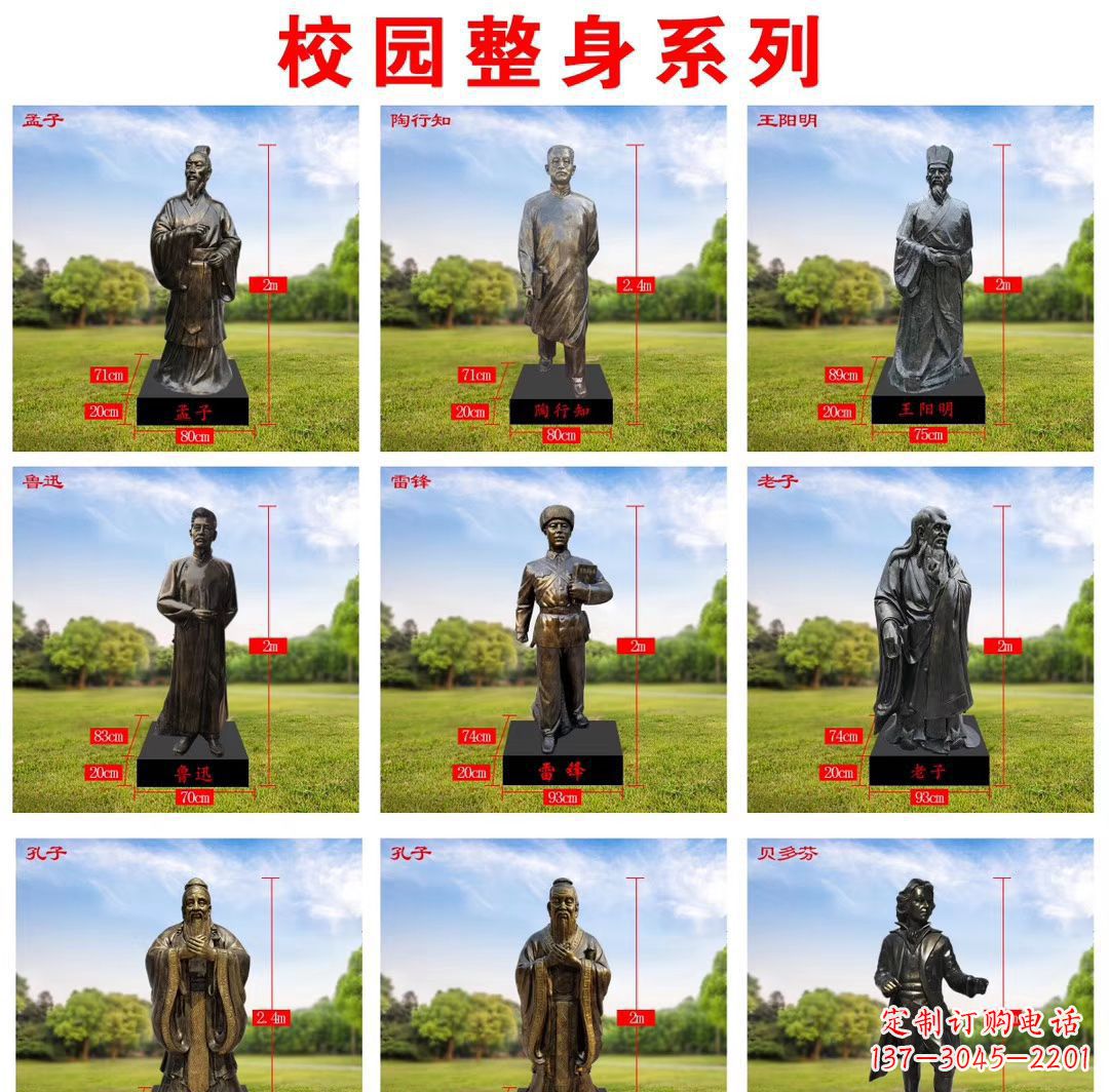 潍坊玻璃钢仿铜名人雕塑缅怀伟大的英雄
