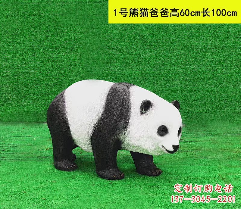 潍坊玻璃钢仿真大熊猫雕塑公园动物摆件