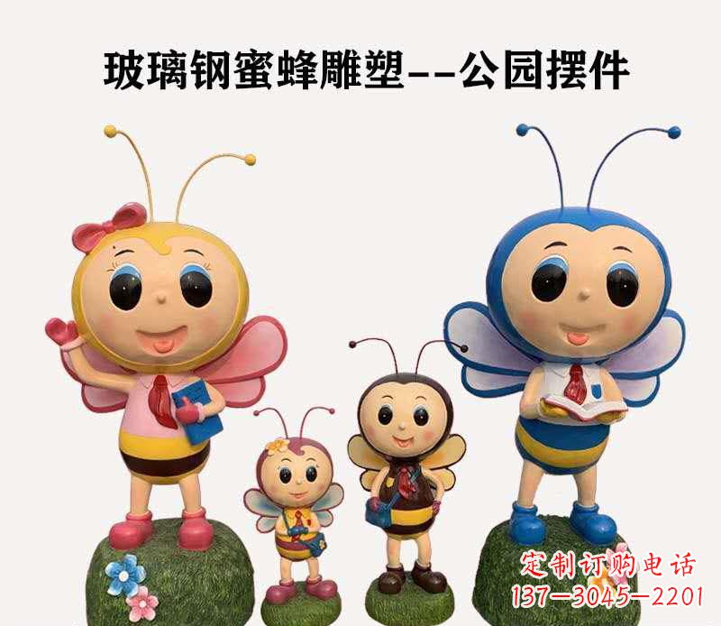 潍坊玻璃钢制蜜蜂雕塑精致美丽的艺术品