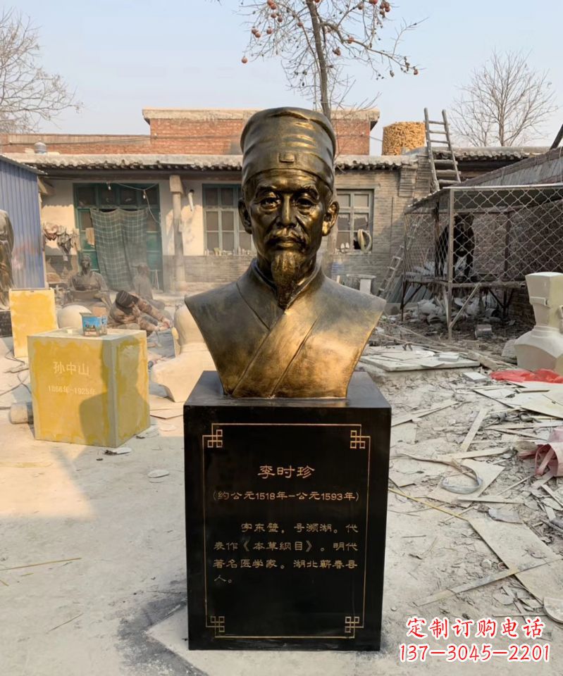 潍坊纪念传奇医学家李时珍的雕塑