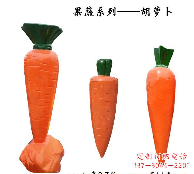 潍坊玻璃钢萝卜雕塑魅力十足的艺术品