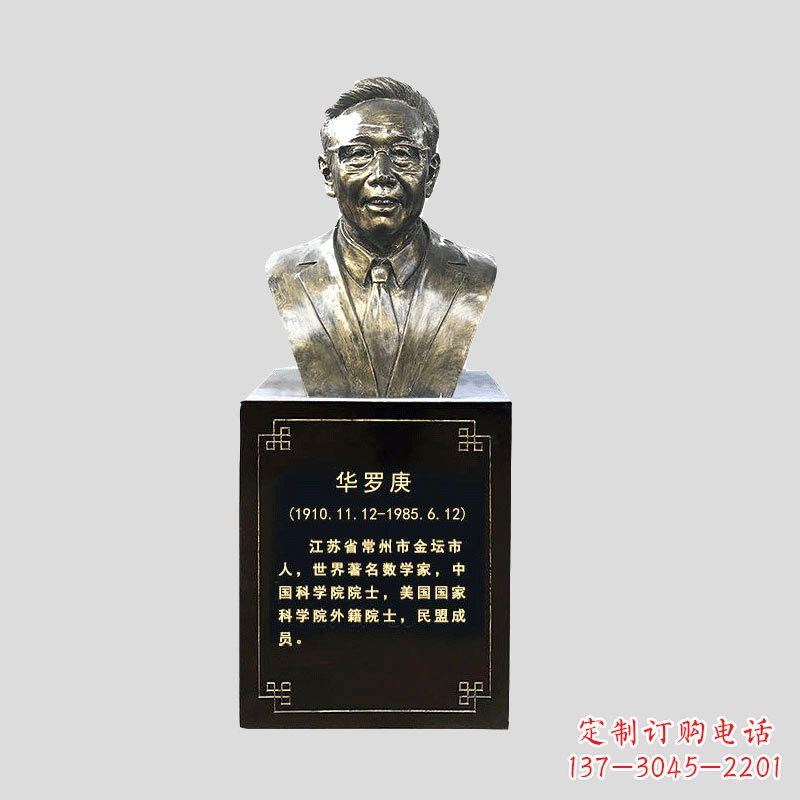潍坊玻璃钢华罗庚雕塑传承古代文化