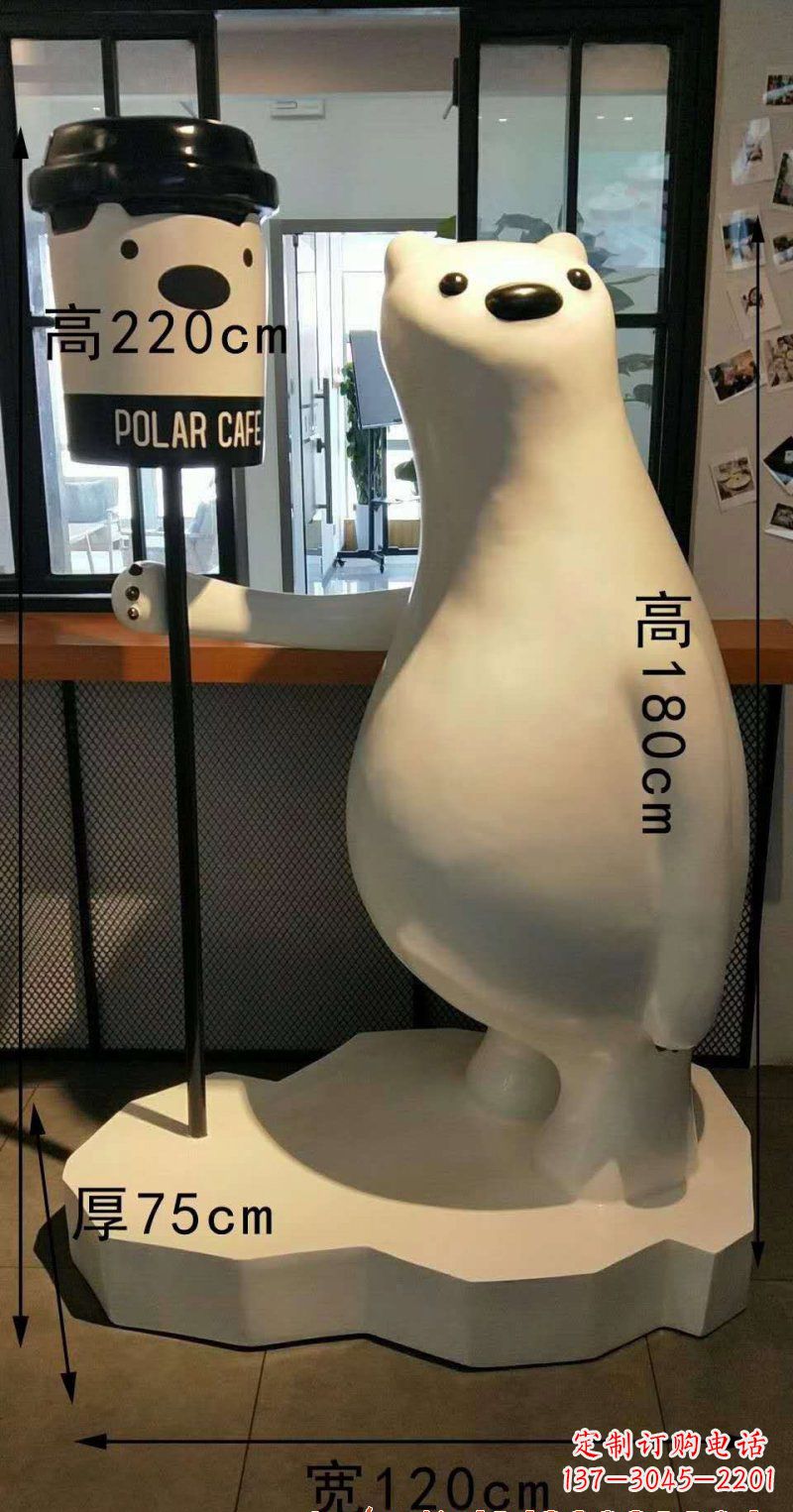 潍坊玻璃钢卡通白熊雕塑
