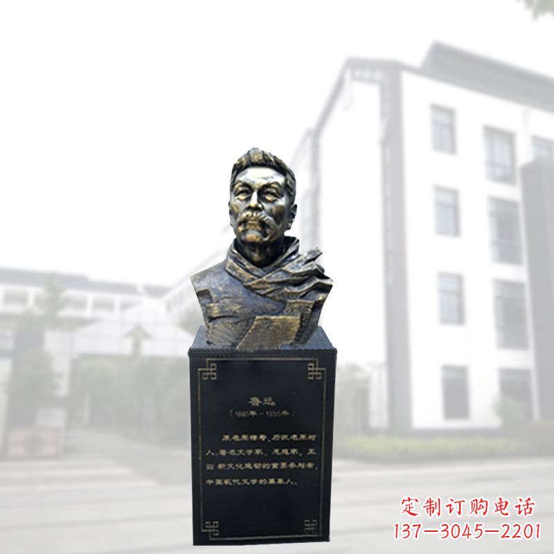 潍坊玻璃钢鲁迅胸像雕塑