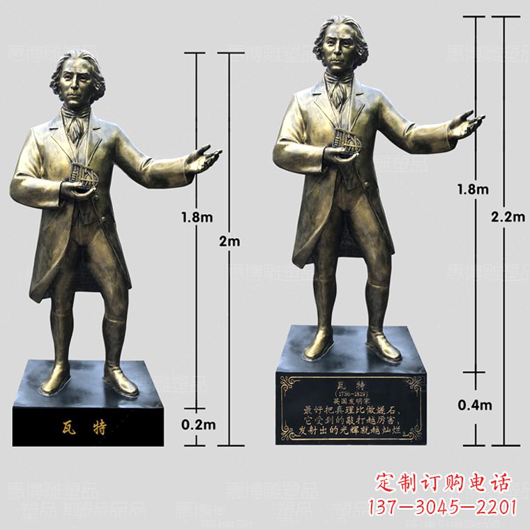 潍坊玻璃钢瓦特雕塑