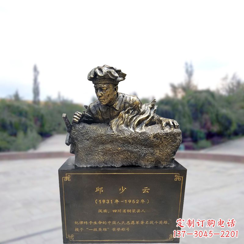潍坊玻璃钢战斗英雄邱少云雕塑