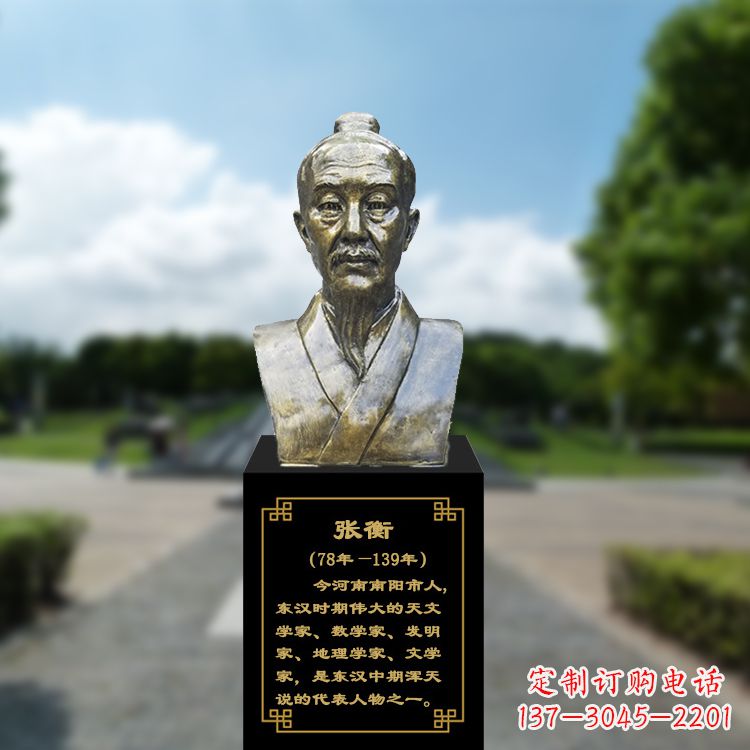 潍坊玻璃钢张衡仿铜头像-学校校园中国古代历史名人雕塑