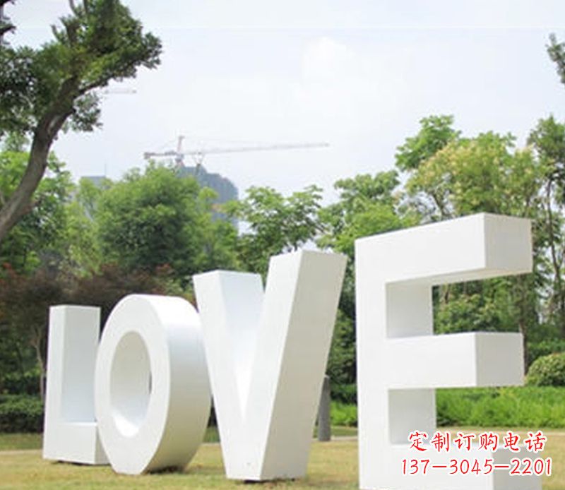 潍坊不锈钢爱意字母雕塑