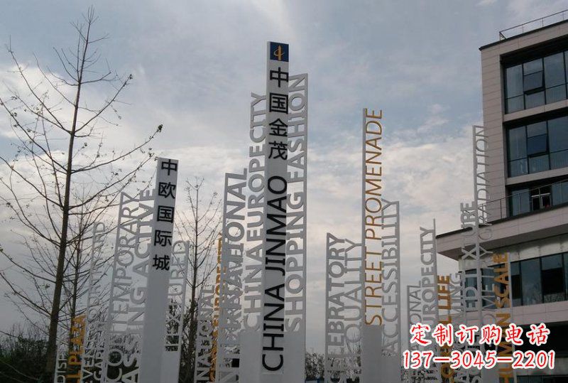 潍坊不锈钢标志牌英文字母雕塑