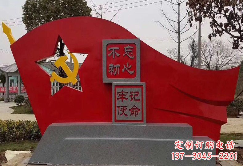 潍坊不锈钢不忘初心抽象党旗雕塑