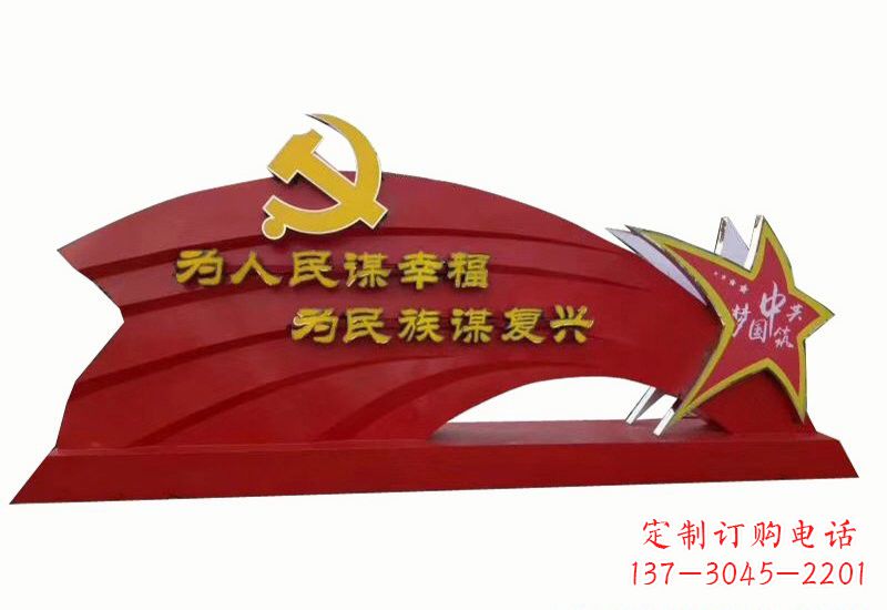 潍坊不锈钢不忘初心党旗雕塑2