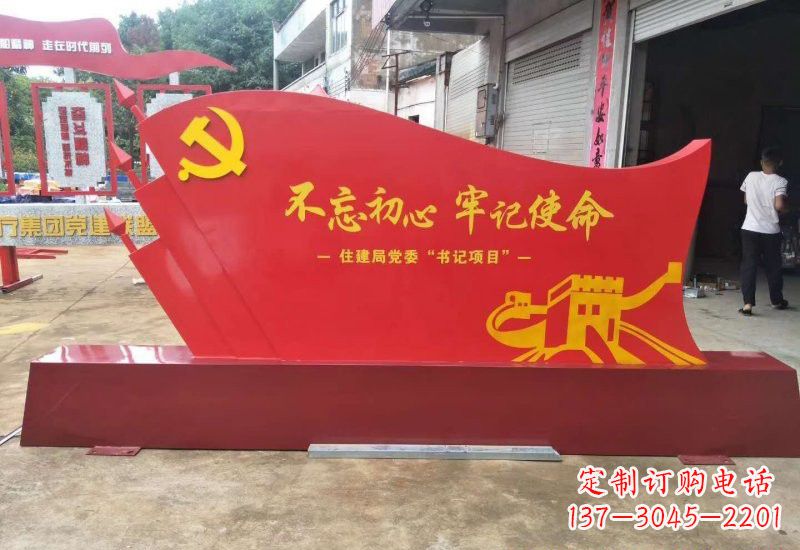 潍坊不锈钢不忘初心牢记使命党旗雕塑
