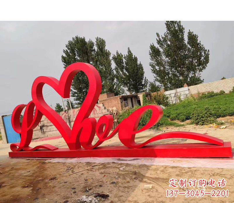 潍坊不锈钢抽象爱心love雕塑