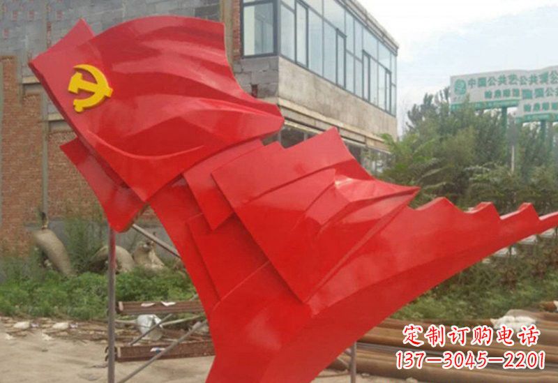 潍坊不锈钢抽象党旗雕塑
