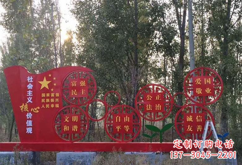潍坊不锈钢抽象国旗社会主义核心价值观雕塑