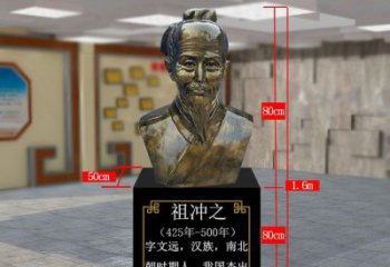 潍坊祖冲之玻璃钢校园雕塑