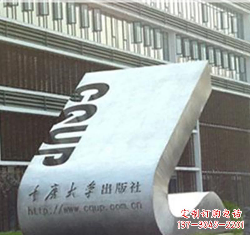 潍坊不锈钢出版社书籍雕塑