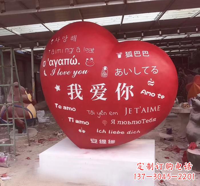 潍坊不锈钢创意字母雕塑