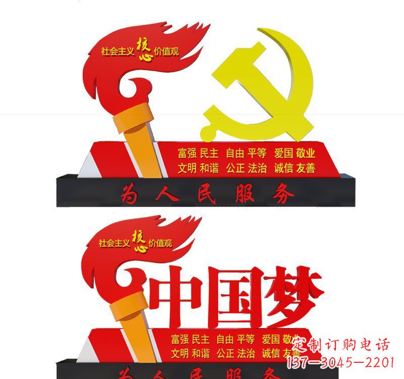 潍坊不锈钢党徽和火炬中国梦雕塑