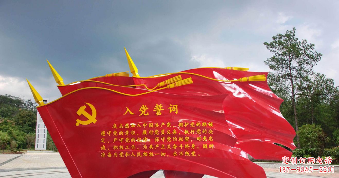 潍坊不锈钢党建入党誓词党旗雕塑