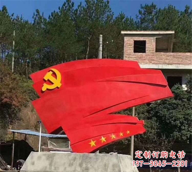 潍坊不锈钢党旗雕塑