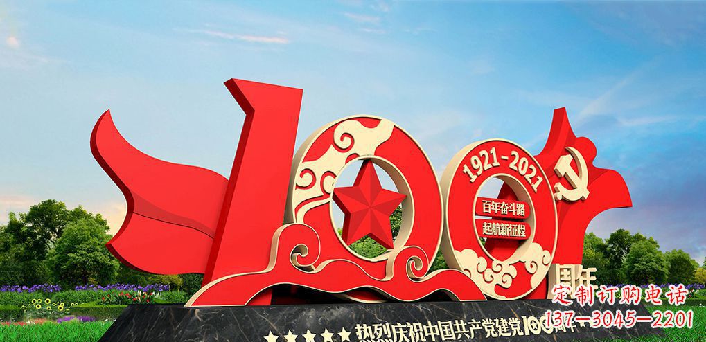潍坊不锈钢党旗建党100周年雕塑