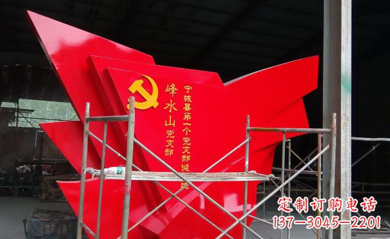 潍坊不锈钢党旗广场景观雕塑