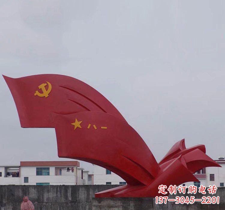 潍坊不锈钢党旗和军旗雕塑