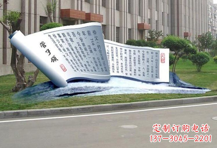 潍坊不锈钢书卷雕塑古老传承的精美礼物